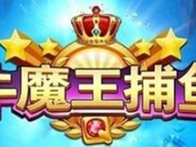 在线星力打鱼游戏平台